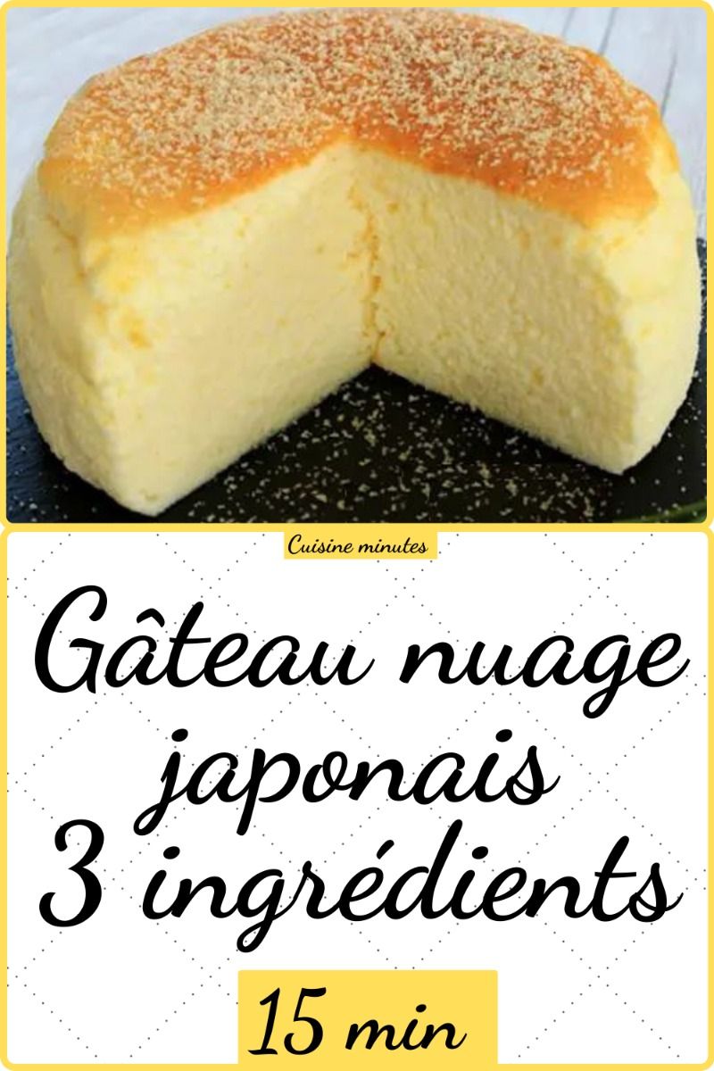 GÂTEAU NUAGE JAPONAIS 3 INGRÉDIENTS (15 MINUTES)